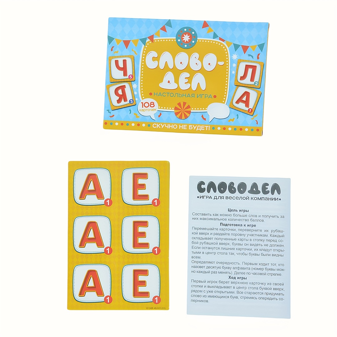 Party Games Group - 《Word-Deal (Jeu de mots) : Jeu