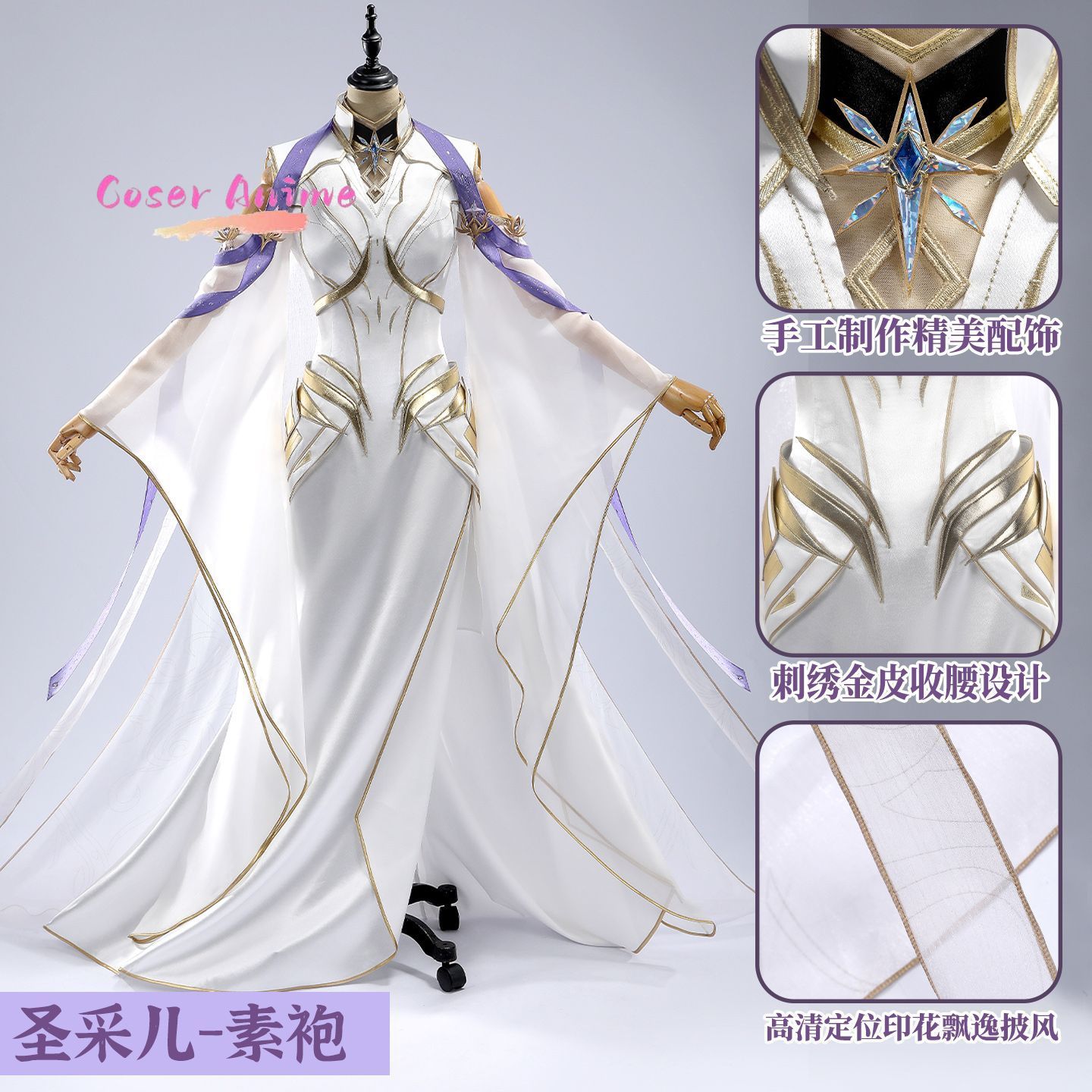 Party Games Cartoon - Tenue de cosplay Throne of Seal
