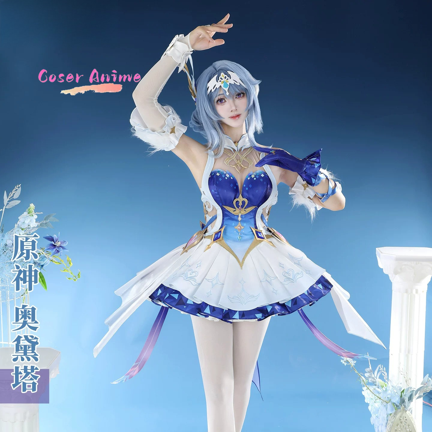 Costume de cosplay Odette Gens - Party Games Cartoon avis et prix