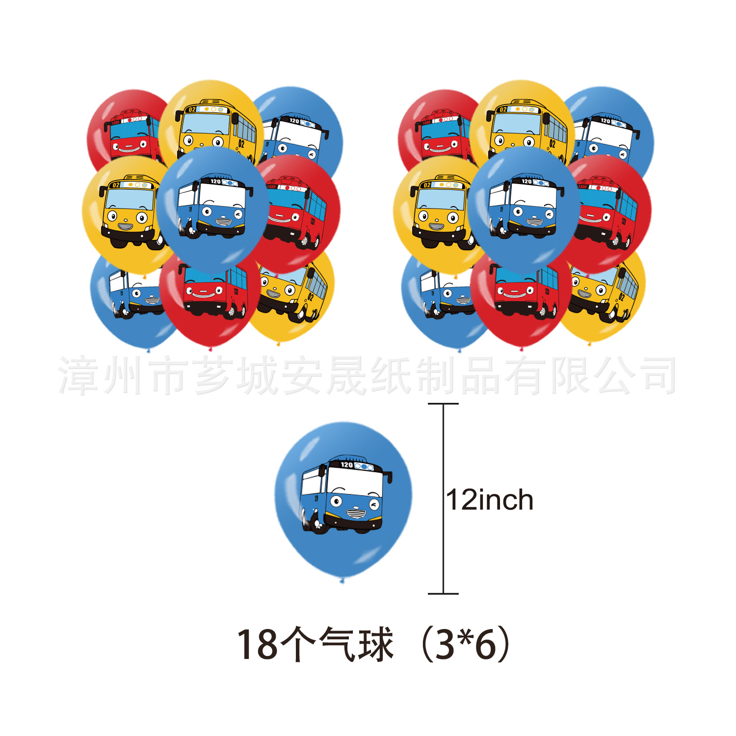 Fournitures de fête d'annivers - Party Games Bus avis et prix