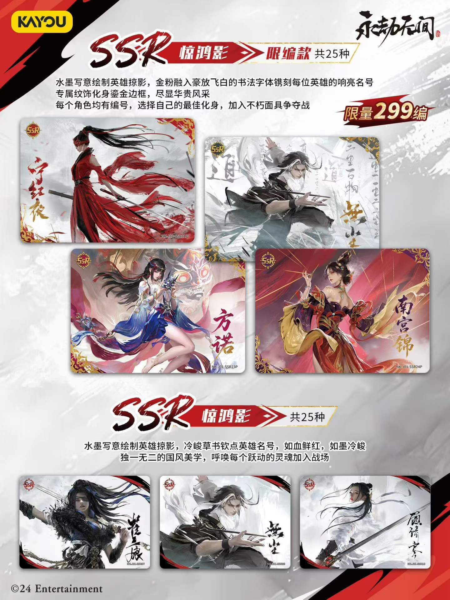 KAYOU Naraka Bladepoint Card G - Party Games Group avis et prix