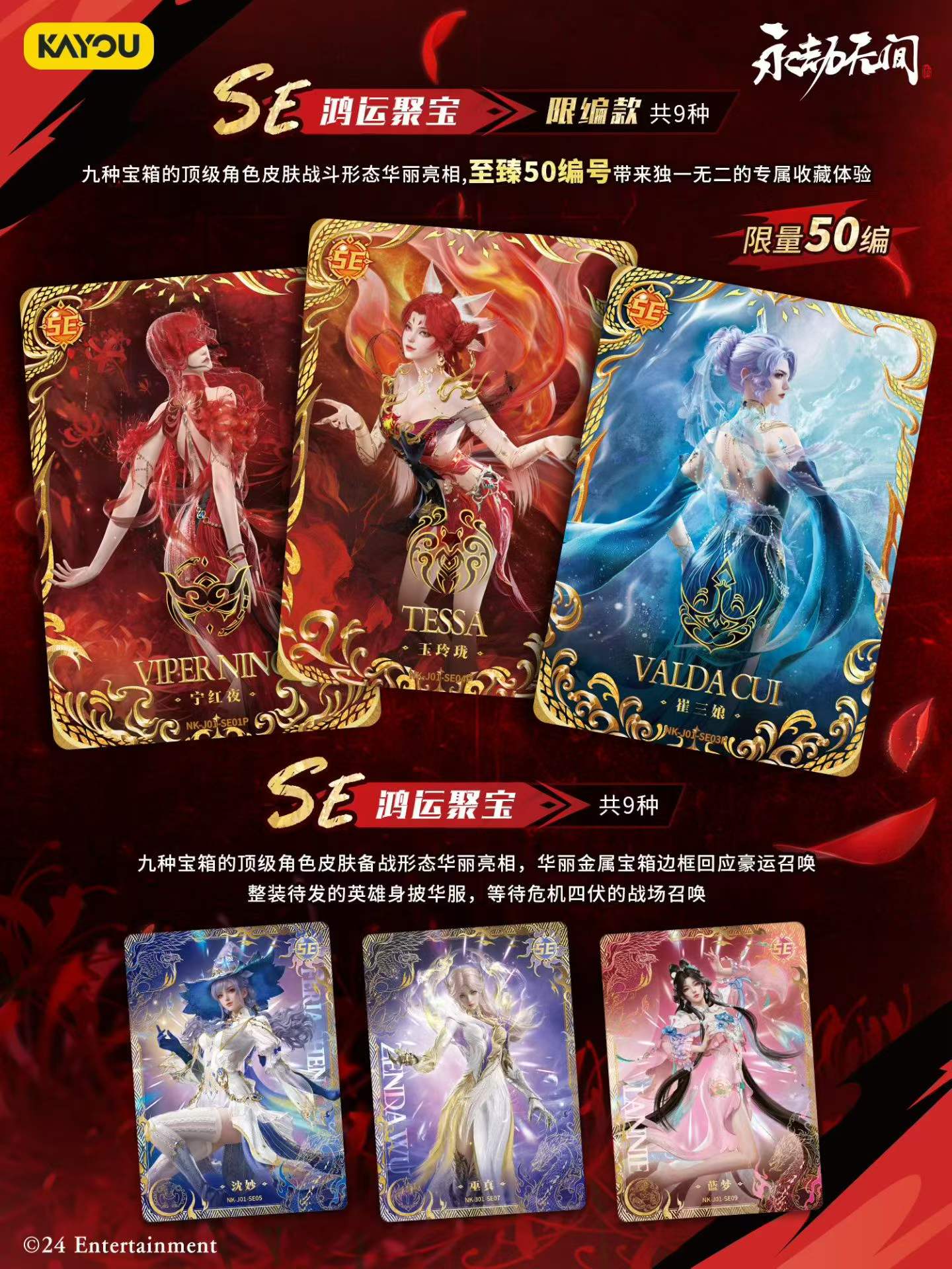 KAYOU Naraka Bladepoint Card G - Party Games Group avis et prix